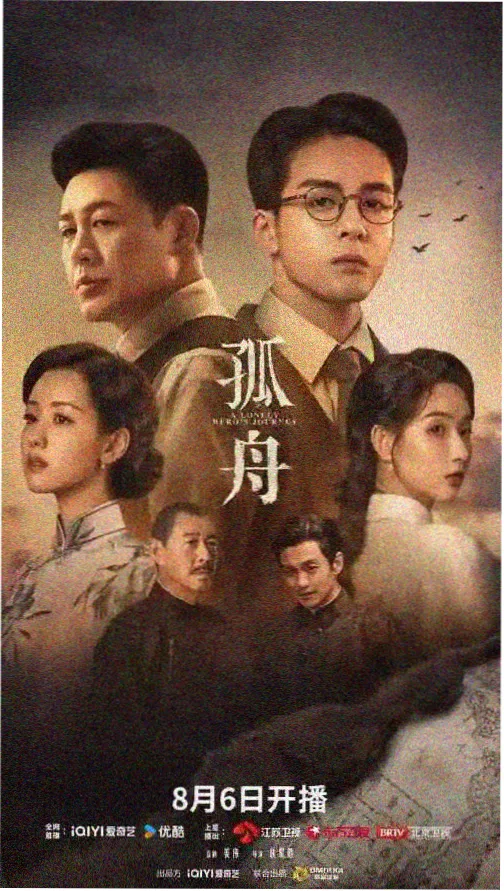 黑夜告白剧照-心理博弈