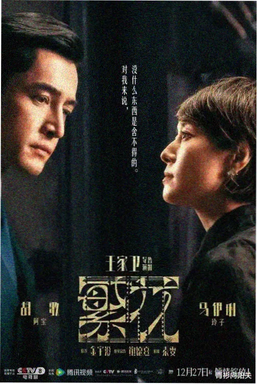 黑夜告白剧照-都市孤影